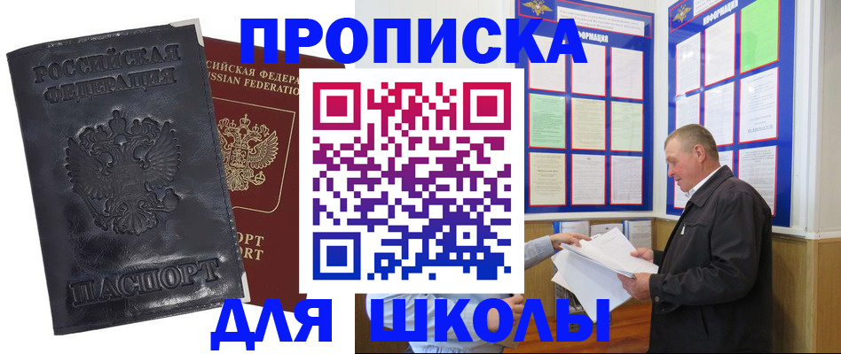 прописка в квартире в Радужном