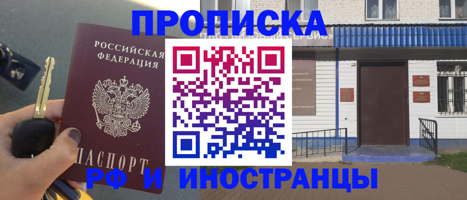 временная регистрация госуслуги в Радужном