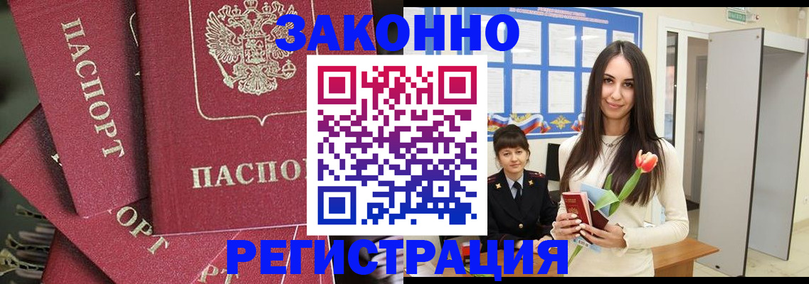 временная регистрация надежно в Радужном