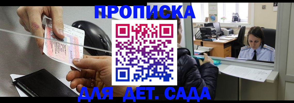 временная регистрация гарантия в Радужном