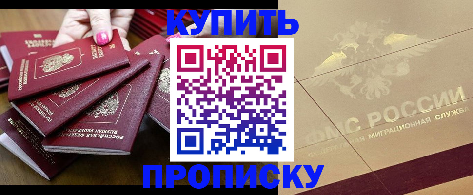 временная регистрация в квартире в Радужном