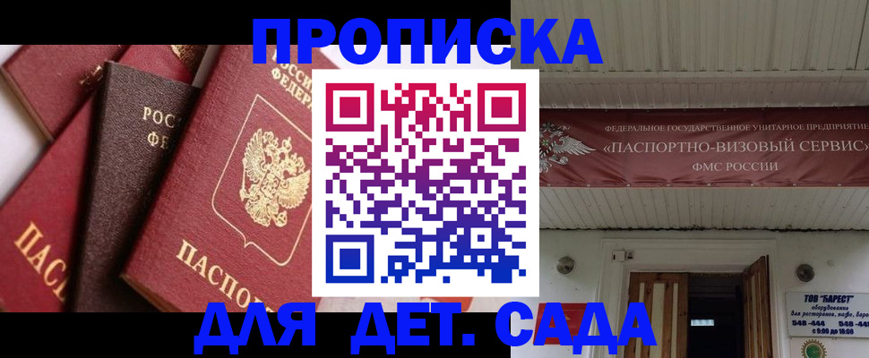 прописка регистрация в Радужном