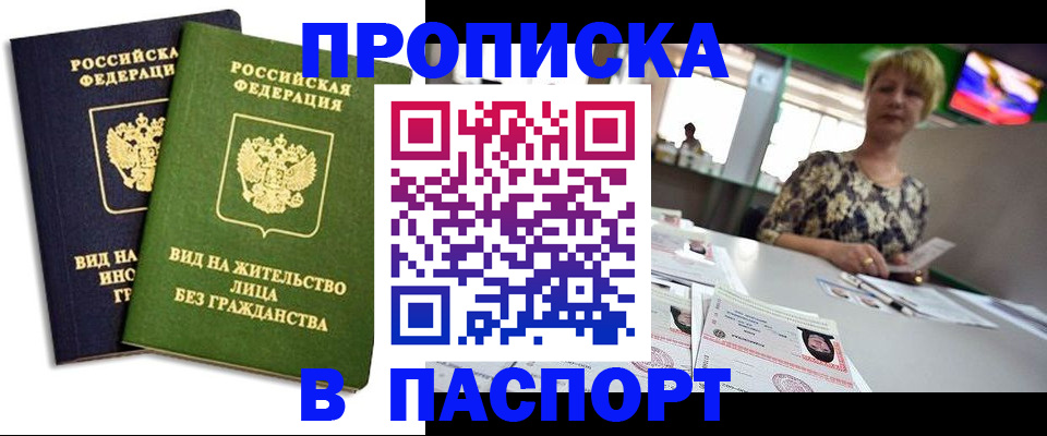 временная регистрация законно в Радужном