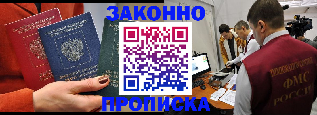 временная регистрация 2025 в Радужном